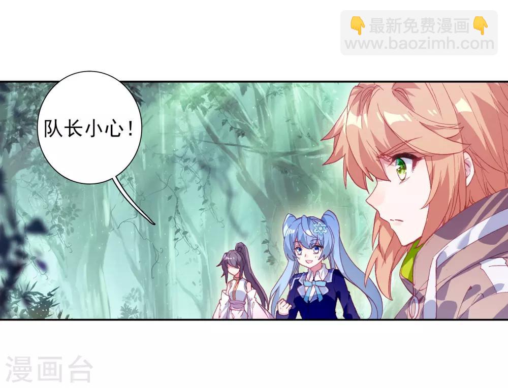 🍼斗罗大陆3龙王传说 第252话 最强对手2 第5页