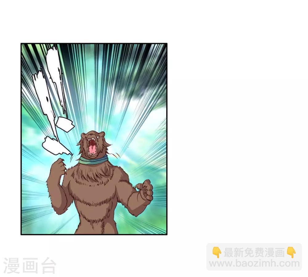 🍼斗罗大陆3龙王传说 第254话 又遇暗金恐爪熊2 第12页