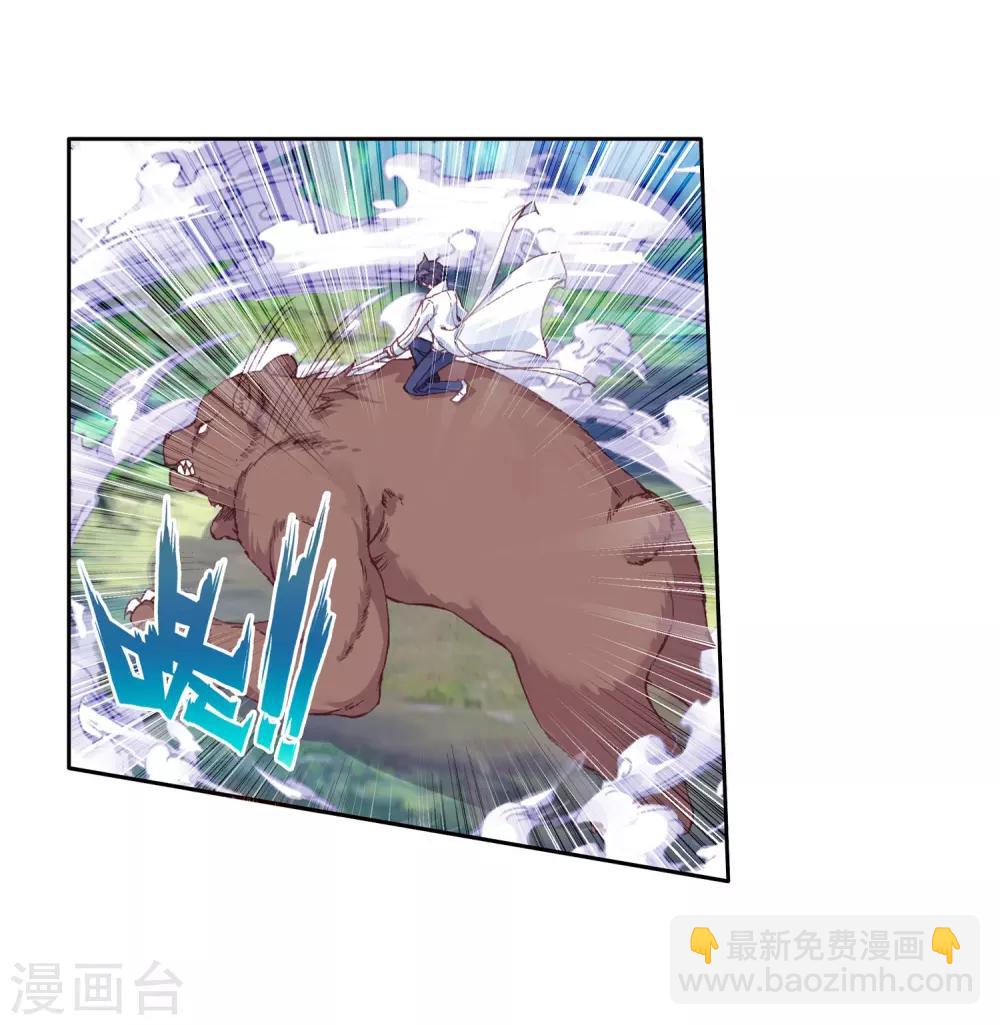 🍼斗罗大陆3龙王传说 第254话 又遇暗金恐爪熊2 第14页