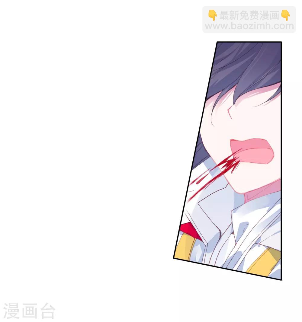 🍼斗罗大陆3龙王传说 第254话 又遇暗金恐爪熊2 第22页