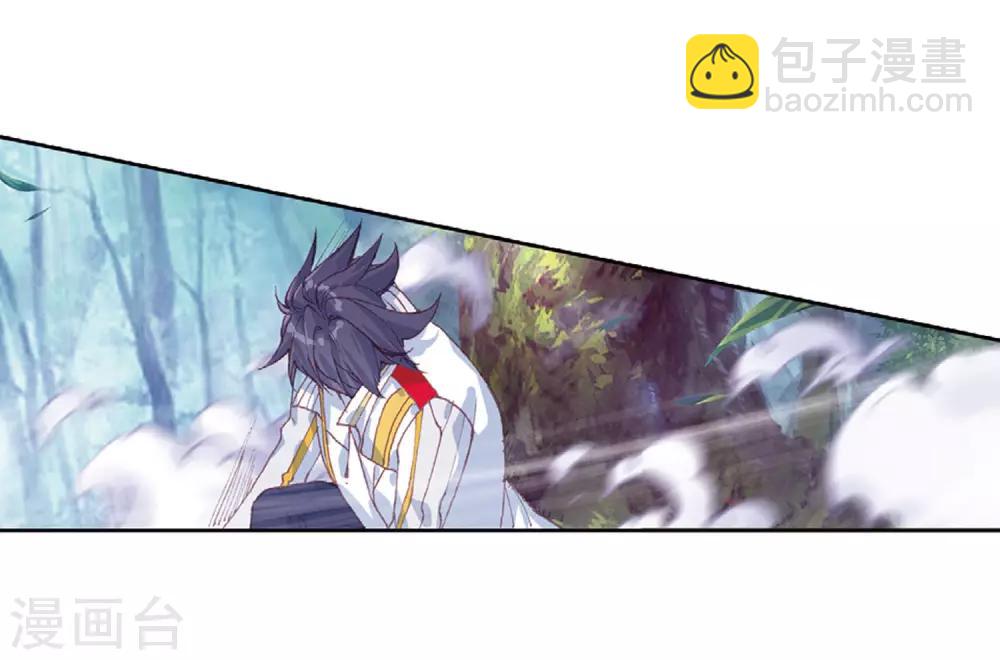 🍼斗罗大陆3龙王传说 第254话 又遇暗金恐爪熊2 第23页