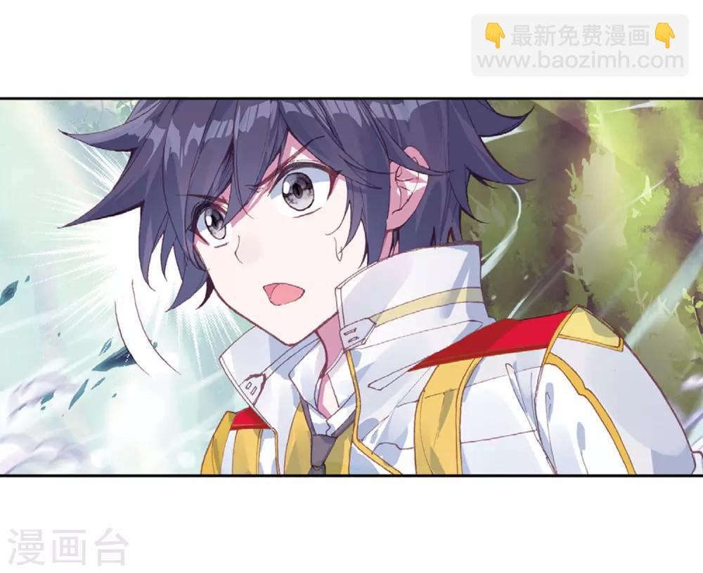 🍼斗罗大陆3龙王传说 第254话 又遇暗金恐爪熊2 第24页