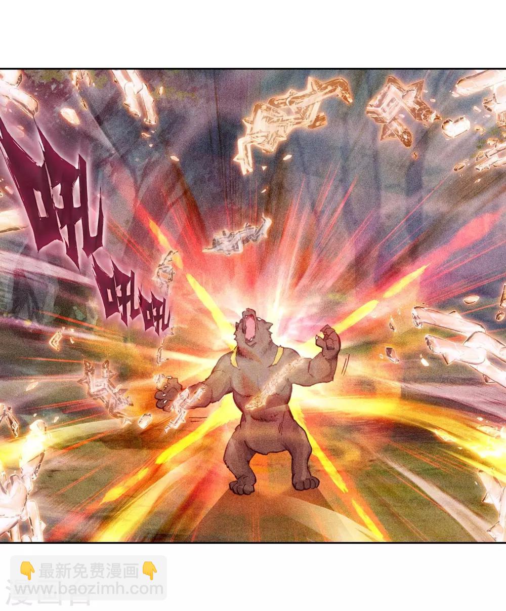 🍼斗罗大陆3龙王传说 第256话 损兵折将2 第10页