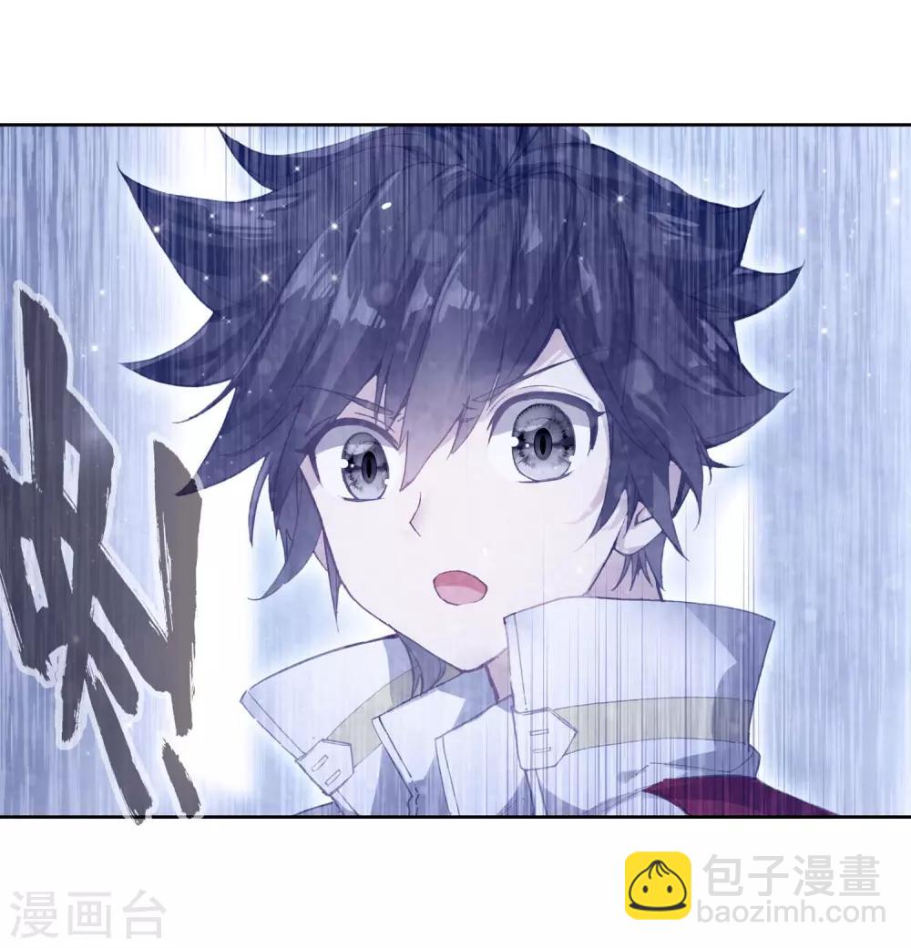 🍼斗罗大陆3龙王传说 第256话 损兵折将2 第17页