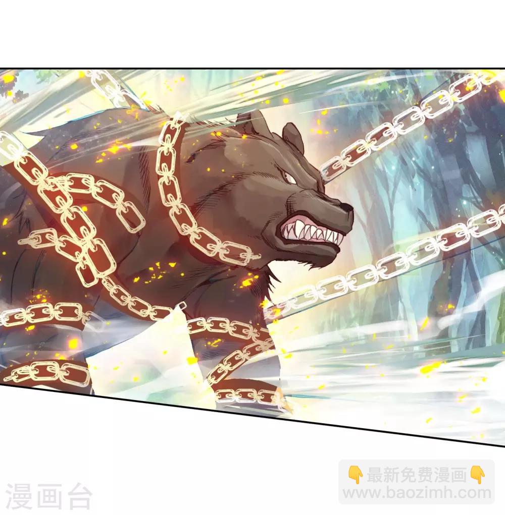 🍼斗罗大陆3龙王传说 第256话 损兵折将2 第3页