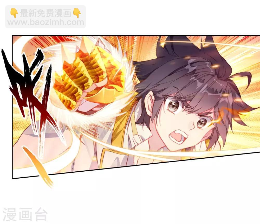 🍼斗罗大陆3龙王传说 第256话 损兵折将2 第6页