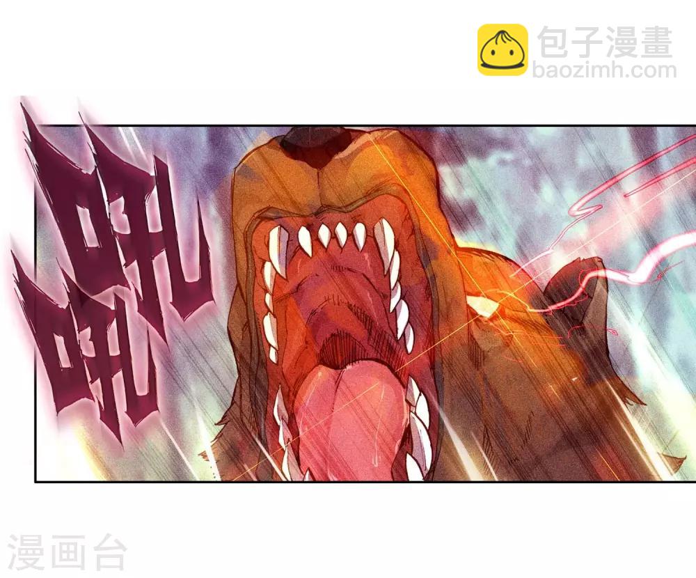 🍼斗罗大陆3龙王传说 第256话 损兵折将2 第9页