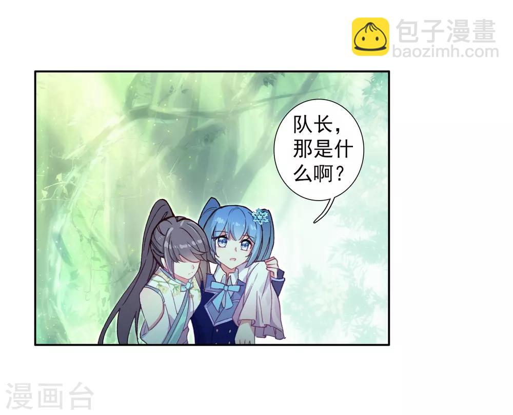 🍼斗罗大陆3龙王传说 第258话 成功击杀2 第18页