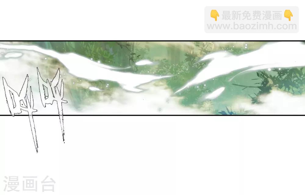 🍼斗罗大陆3龙王传说 第258话 成功击杀2 第2页