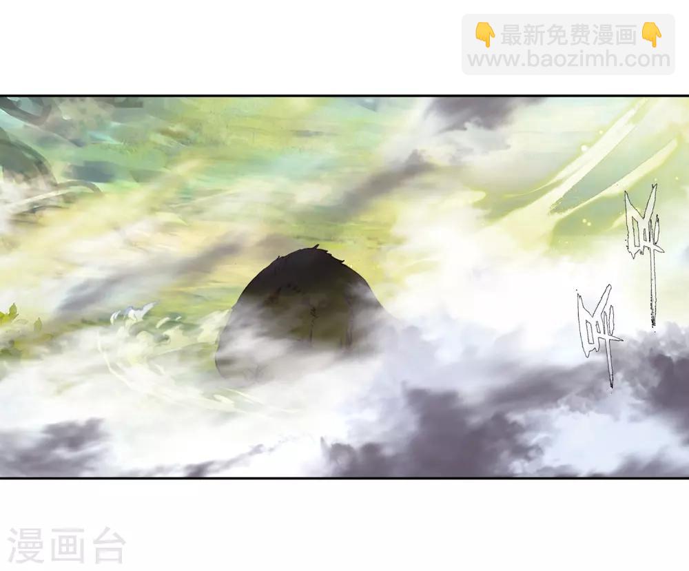 🍼斗罗大陆3龙王传说 第258话 成功击杀2 第3页