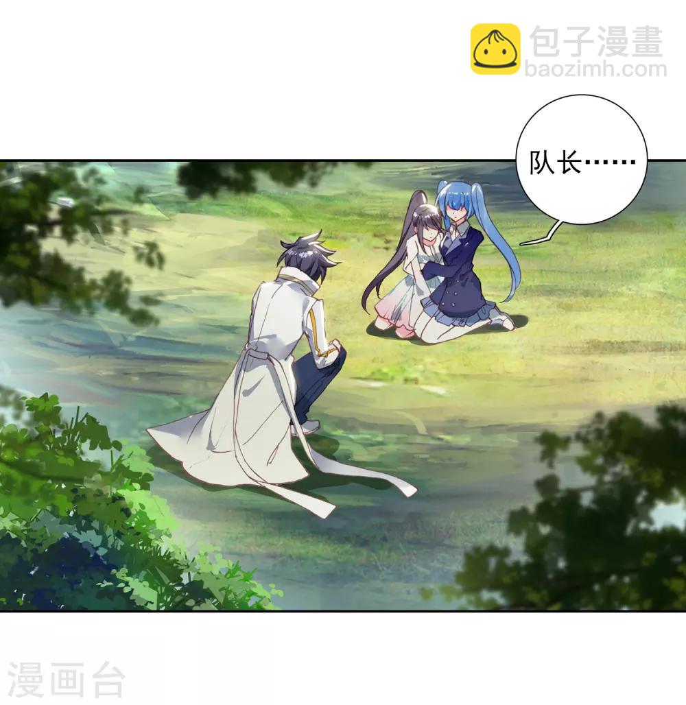 🍼斗罗大陆3龙王传说 第258话 成功击杀2 第4页