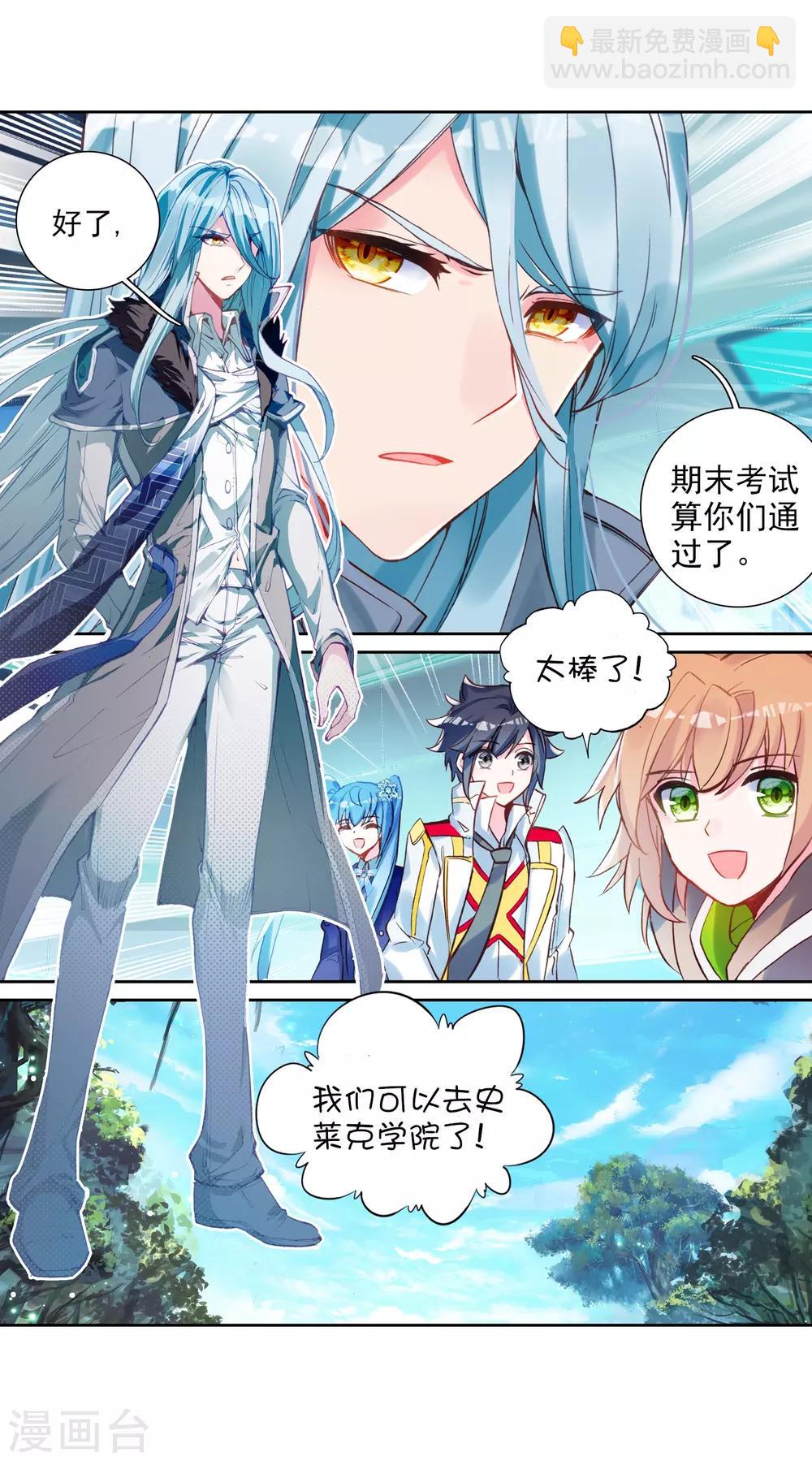 🍼斗罗大陆3龙王传说 第262话 金龙恐爪2 第17页