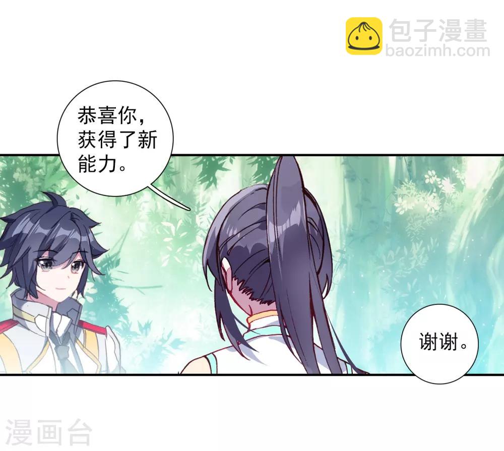 🍼斗罗大陆3龙王传说 第262话 金龙恐爪2 第7页