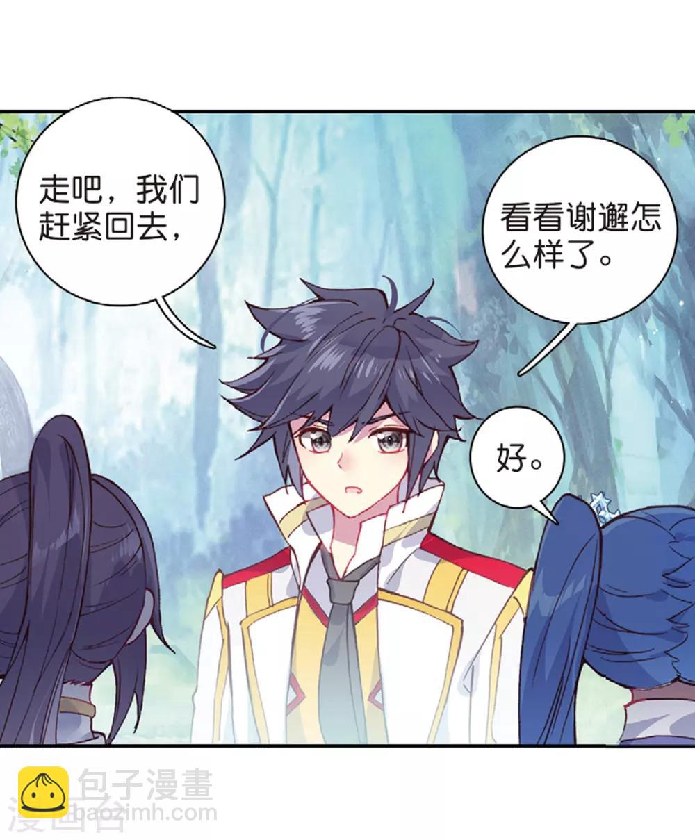 🍼斗罗大陆3龙王传说 第262话 金龙恐爪2 第9页