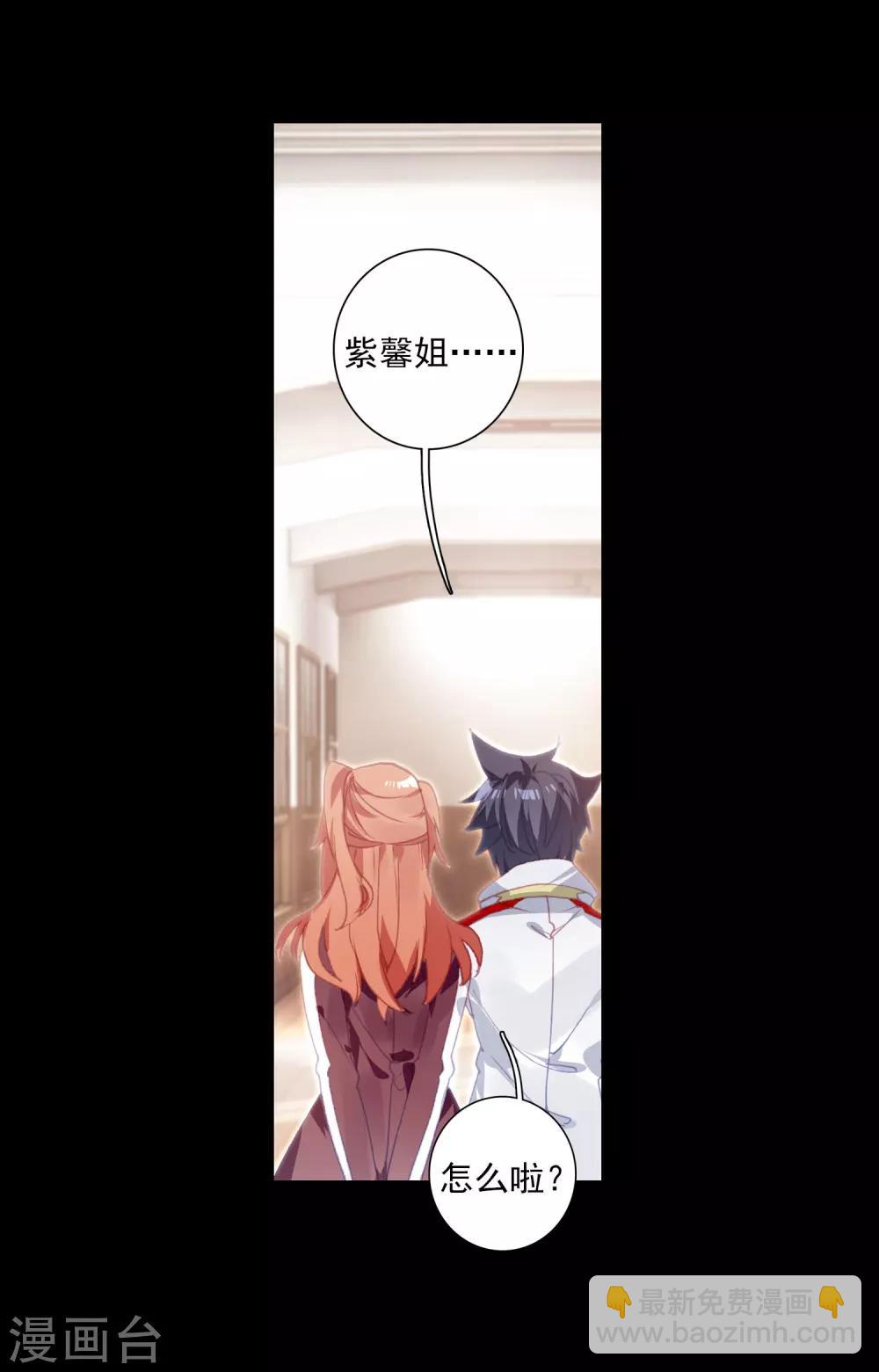 🍼斗罗大陆3龙王传说 第264话 告别2 第6页