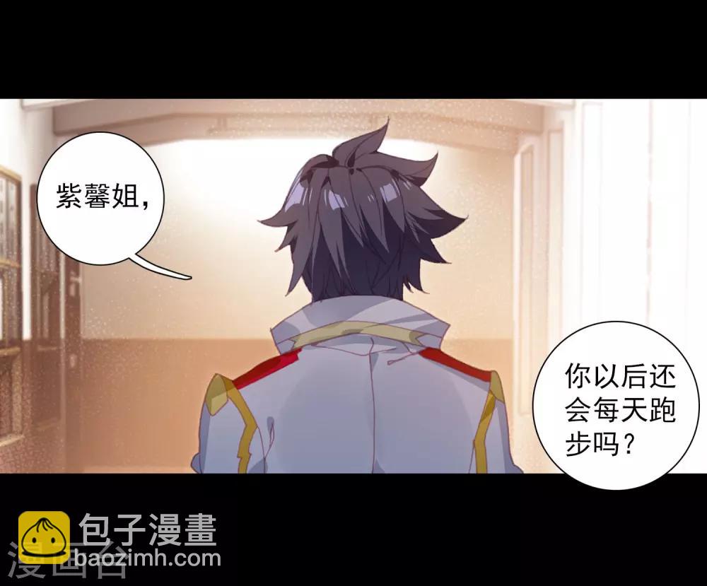 🍼斗罗大陆3龙王传说 第264话 告别2 第7页
