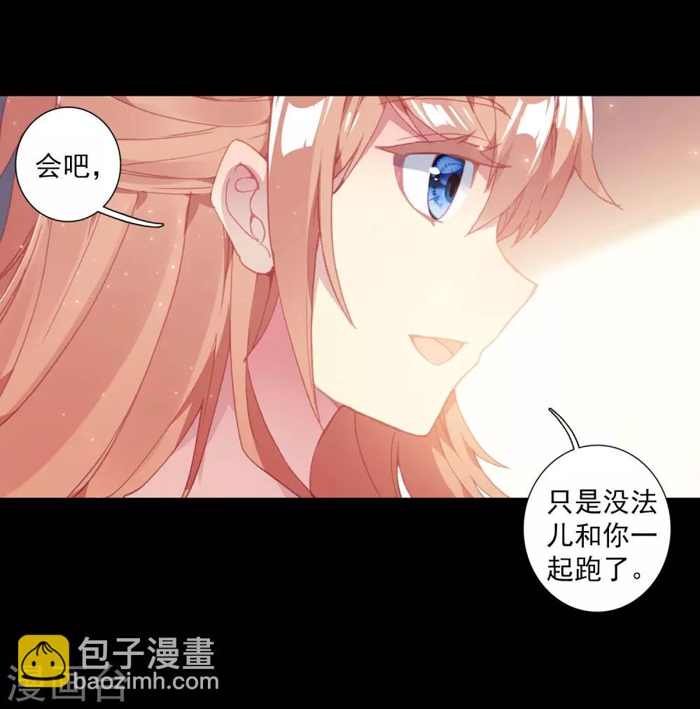 🍼斗罗大陆3龙王传说 第264话 告别2 第8页