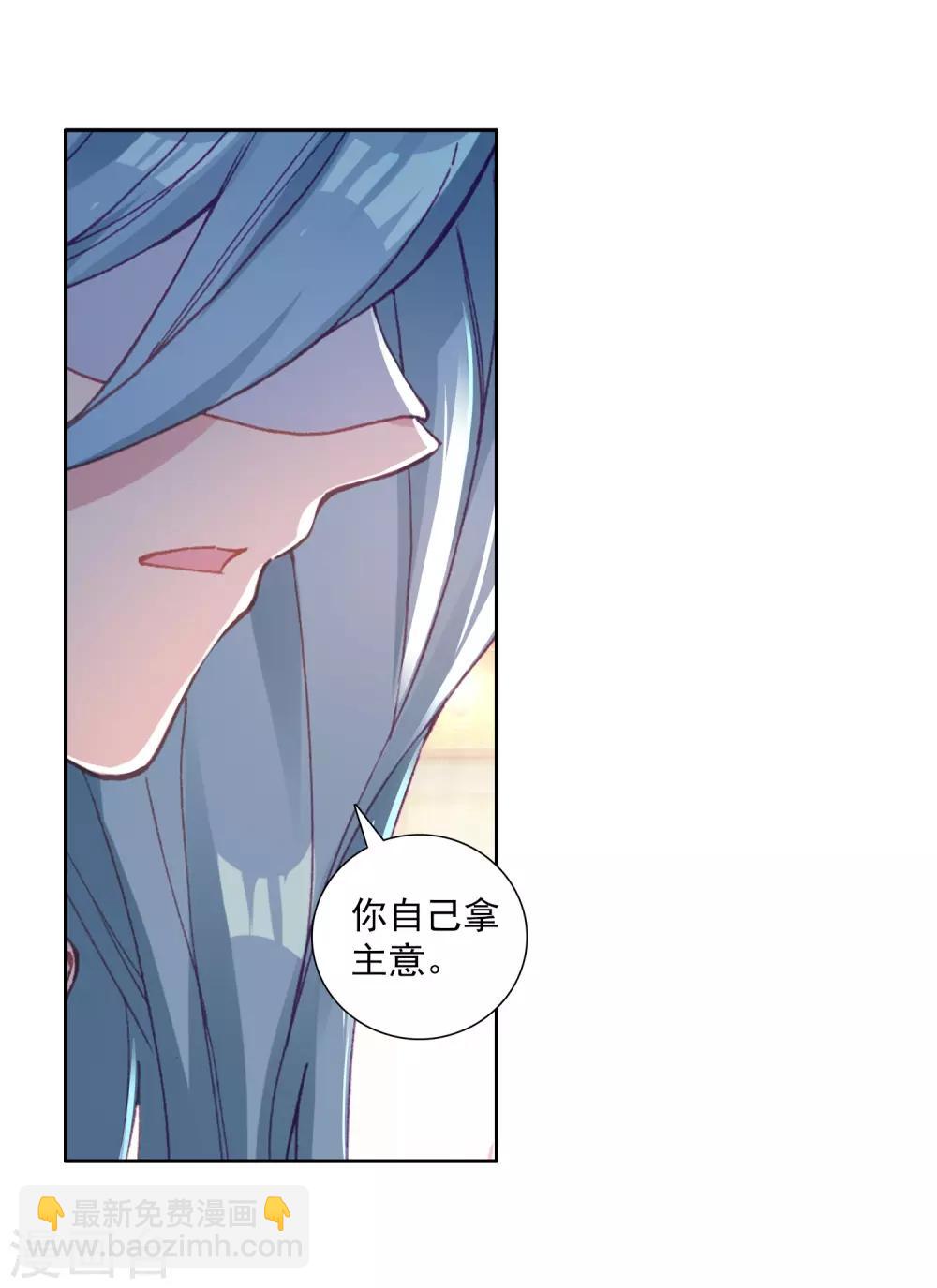 🍼斗罗大陆3龙王传说 第268话 竞拍2 第10页