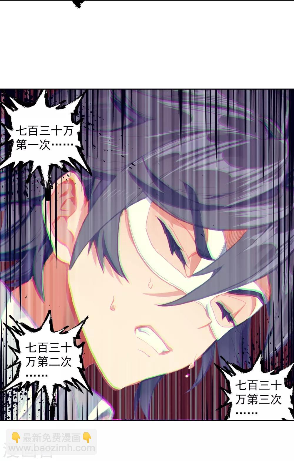 🍼斗罗大陆3龙王传说 第268话 竞拍2 第18页