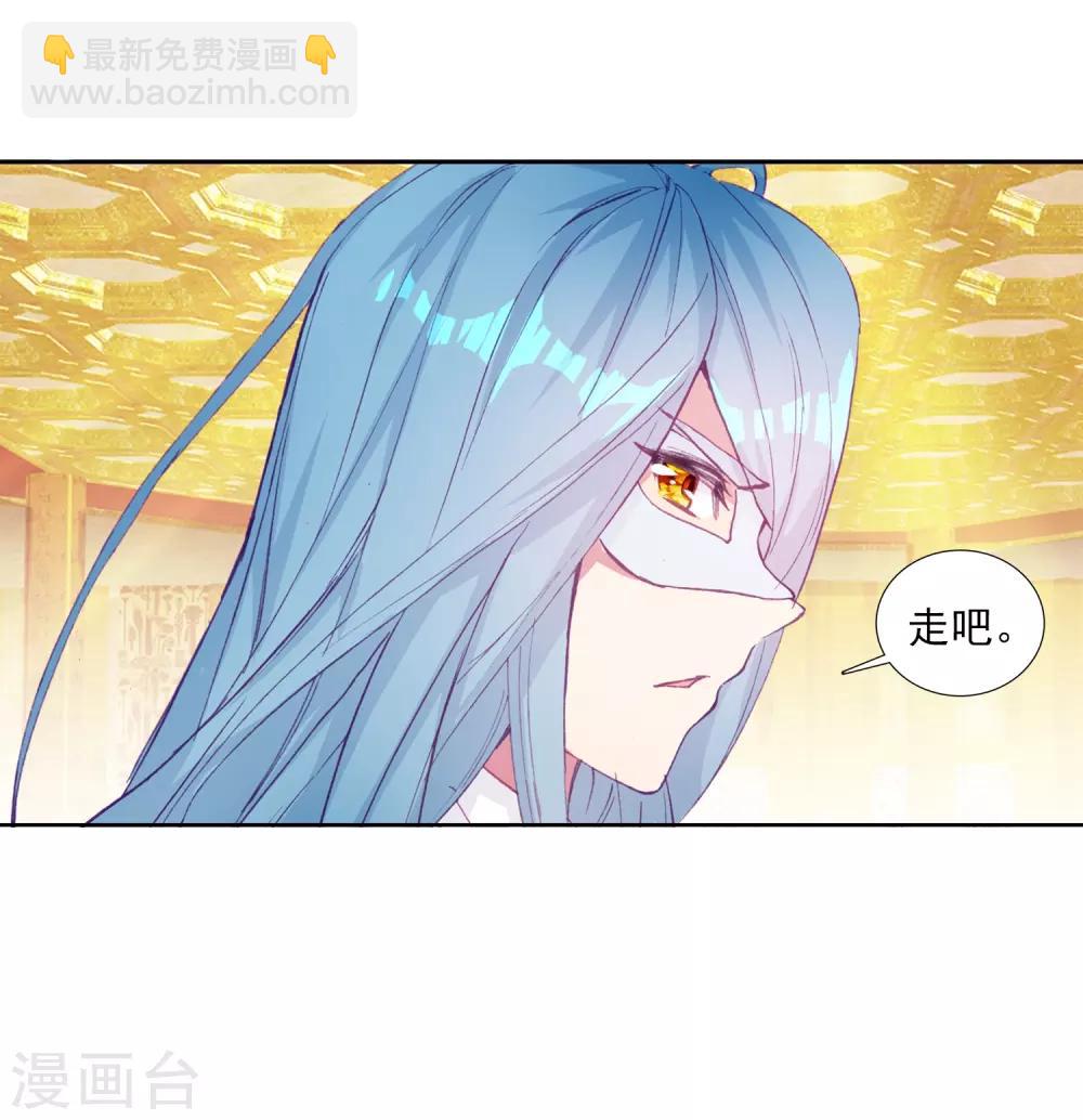 🍼斗罗大陆3龙王传说 第268话 竞拍2 第21页