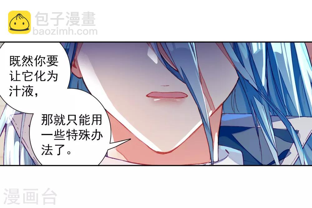 🍼斗罗大陆3龙王传说 第270话 准备就绪2 第11页