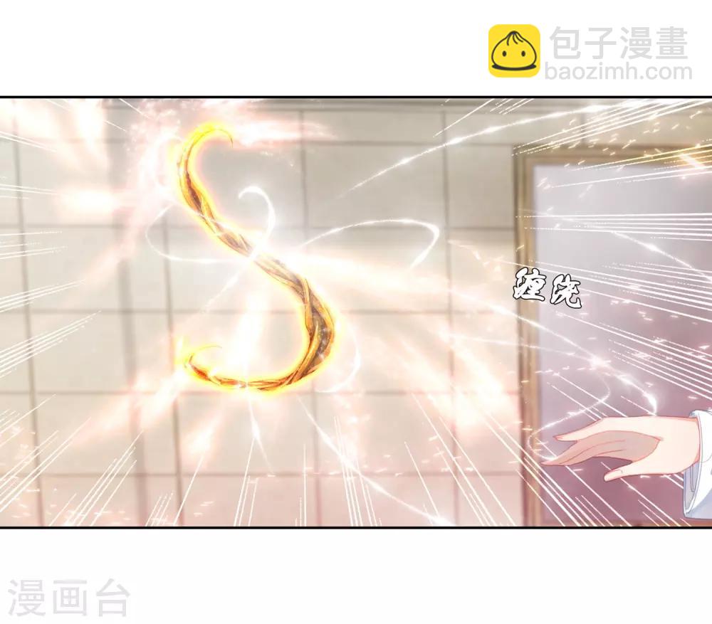 🍼斗罗大陆3龙王传说 第270话 准备就绪2 第12页