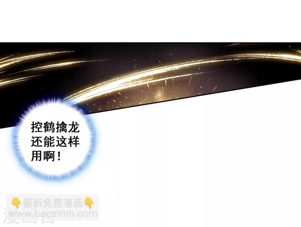 🍼斗罗大陆3龙王传说 第270话 准备就绪2 第18页