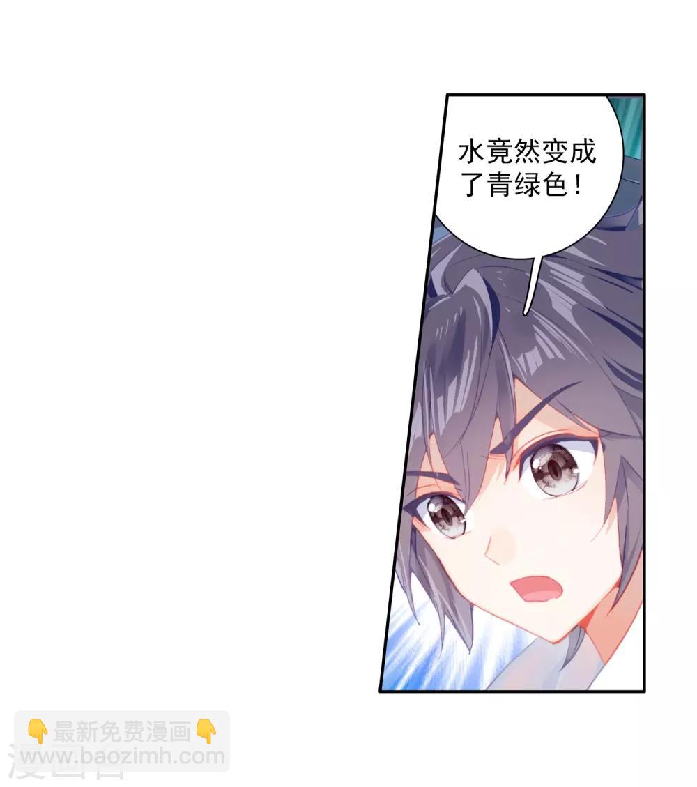 🍼斗罗大陆3龙王传说 第270话 准备就绪2 第9页