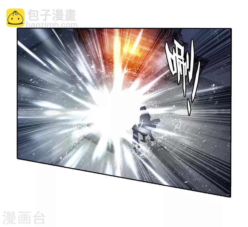 🍼斗罗大陆3龙王传说 第30话 沉银锻造成功！2 第12页