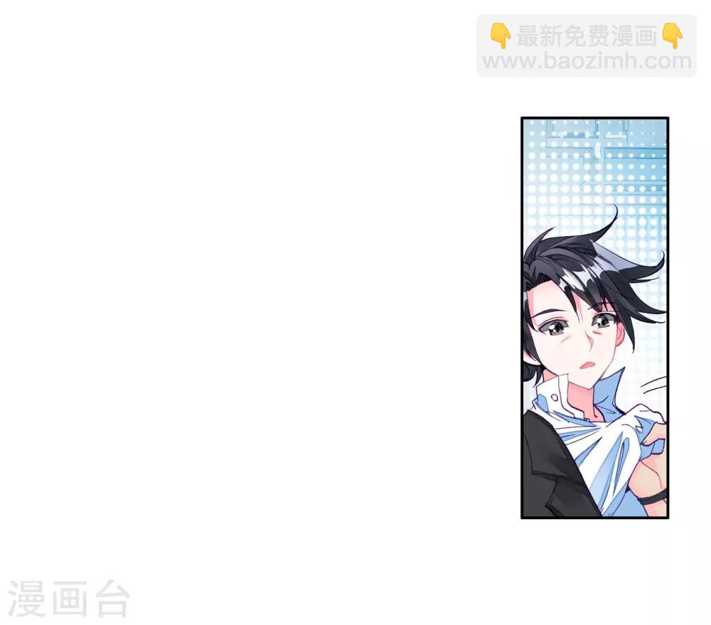 🍼斗罗大陆3龙王传说 第30话 沉银锻造成功！2 第17页