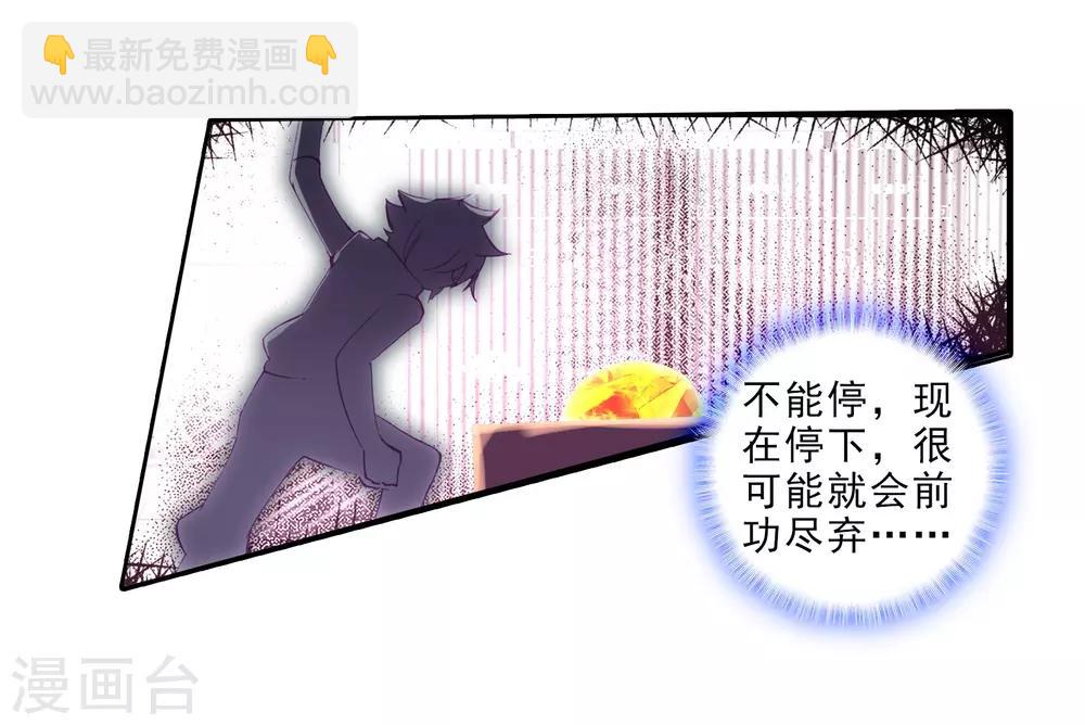 🍼斗罗大陆3龙王传说 第30话 沉银锻造成功！2 第4页