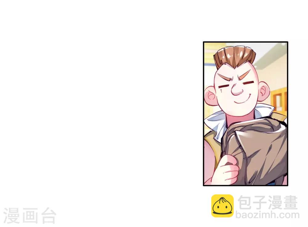 🍼斗罗大陆3龙王传说 第34话 东海学院！2 第10页
