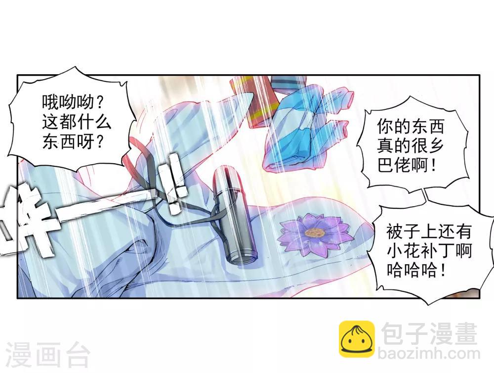 🍼斗罗大陆3龙王传说 第34话 东海学院！2 第11页
