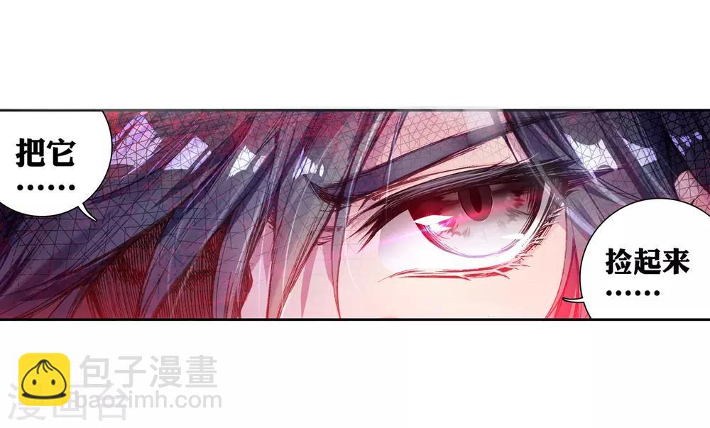 🍼斗罗大陆3龙王传说 第34话 东海学院！2 第13页