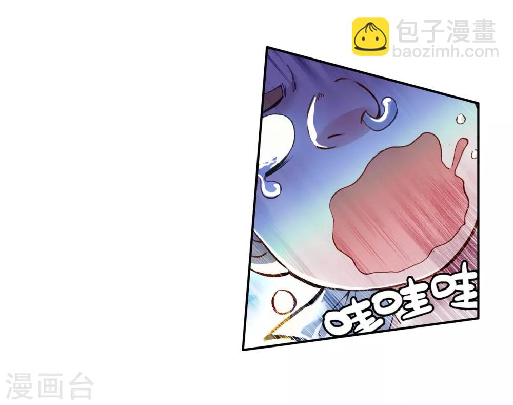 🍼斗罗大陆3龙王传说 第34话 东海学院！2 第19页