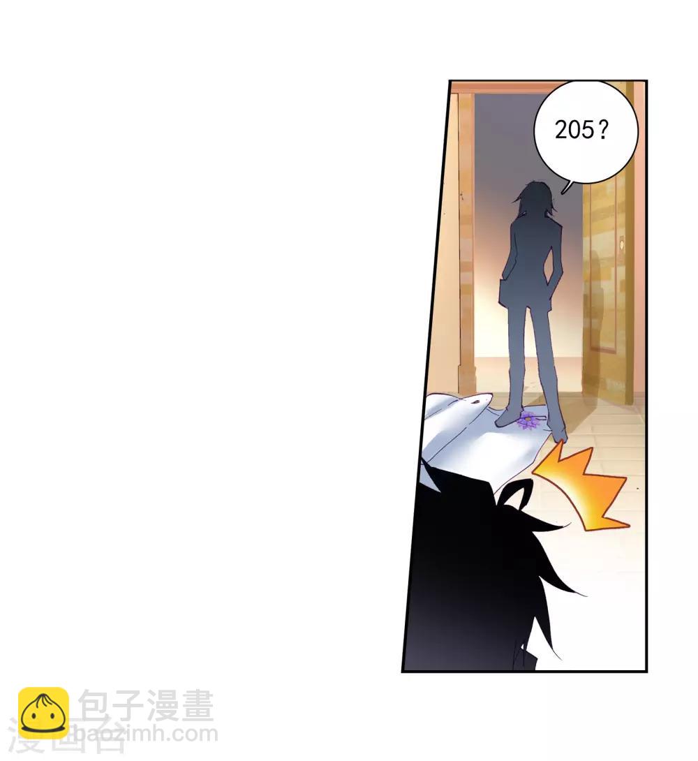 🍼斗罗大陆3龙王传说 第34话 东海学院！2 第23页