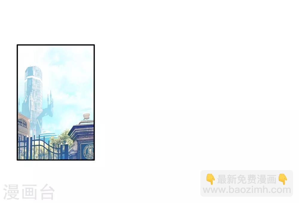 🍼斗罗大陆3龙王传说 第34话 东海学院！2 第6页
