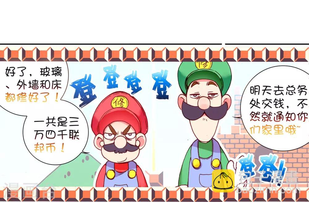 🍼斗罗大陆3龙王传说 第36话 偶遇好基友？约么？2 第17页
