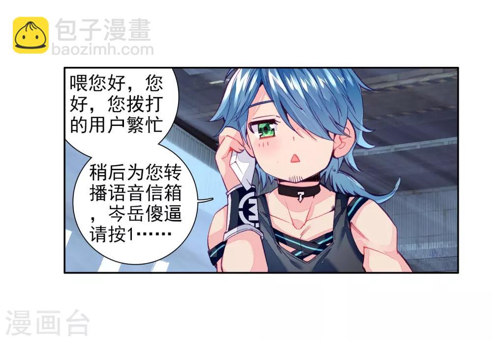🍼斗罗大陆3龙王传说 第40话 二级锻造与八星会长2 第10页