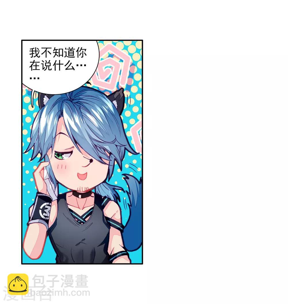 🍼斗罗大陆3龙王传说 第40话 二级锻造与八星会长2 第12页