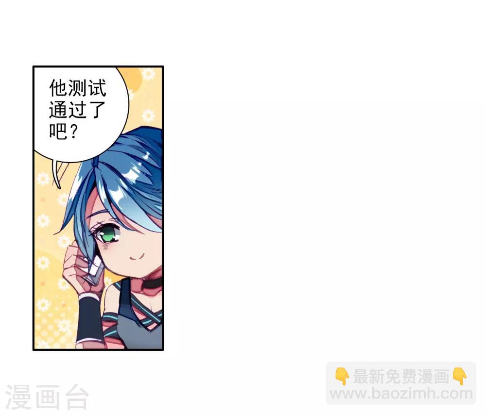🍼斗罗大陆3龙王传说 第40话 二级锻造与八星会长2 第14页