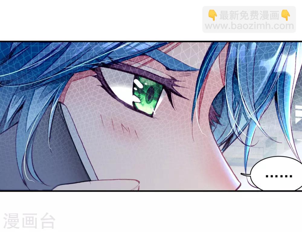 🍼斗罗大陆3龙王传说 第40话 二级锻造与八星会长2 第16页