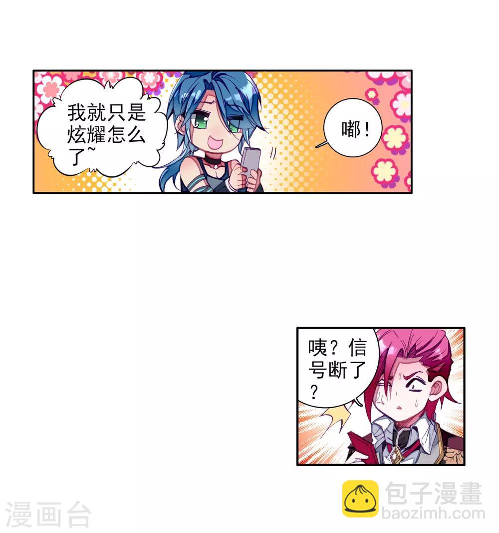 🍼斗罗大陆3龙王传说 第40话 二级锻造与八星会长2 第17页