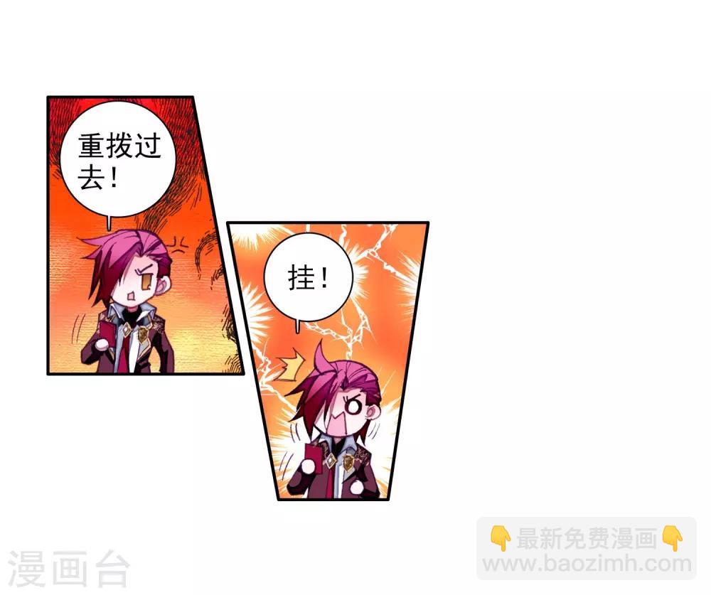 🍼斗罗大陆3龙王传说 第40话 二级锻造与八星会长2 第18页