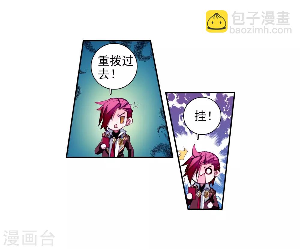 🍼斗罗大陆3龙王传说 第40话 二级锻造与八星会长2 第19页
