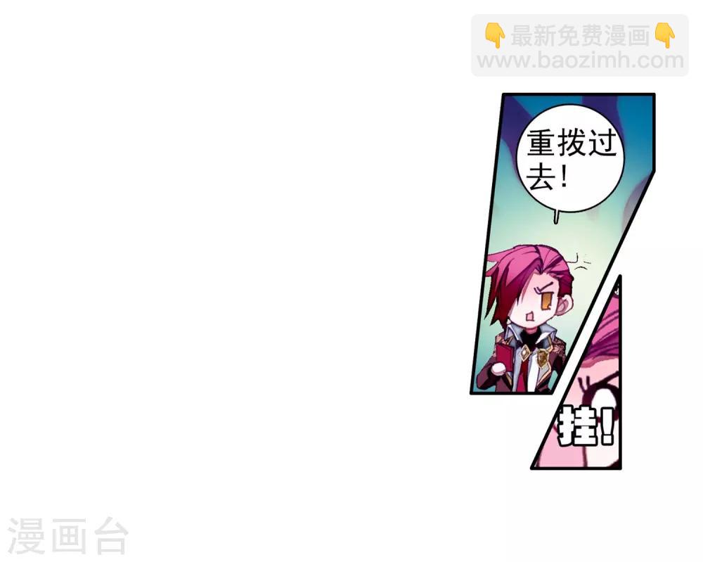 🍼斗罗大陆3龙王传说 第40话 二级锻造与八星会长2 第20页