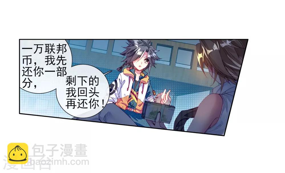 🍼斗罗大陆3龙王传说 第40话 二级锻造与八星会长2 第24页