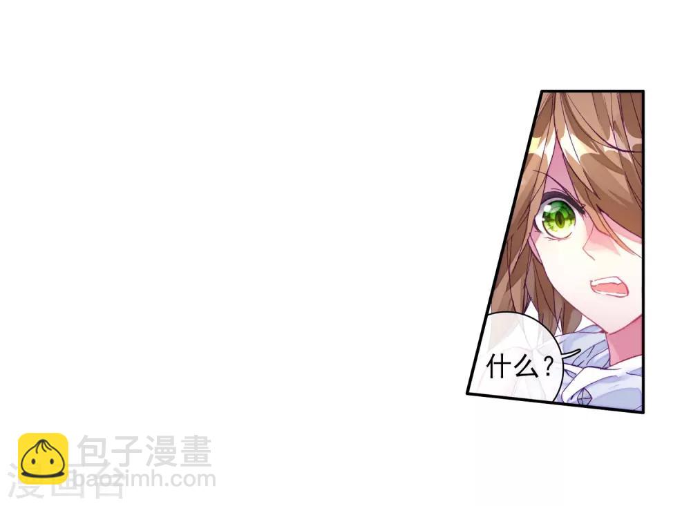 🍼斗罗大陆3龙王传说 第40话 二级锻造与八星会长2 第25页