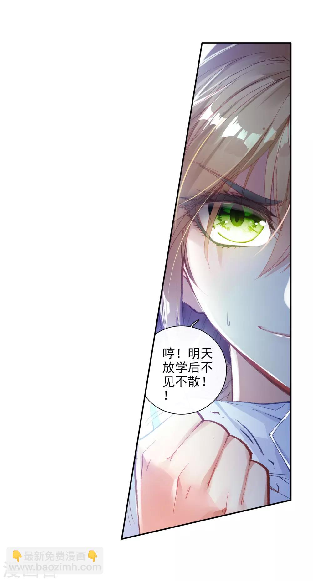 🍼斗罗大陆3龙王传说 第40话 二级锻造与八星会长2 第30页