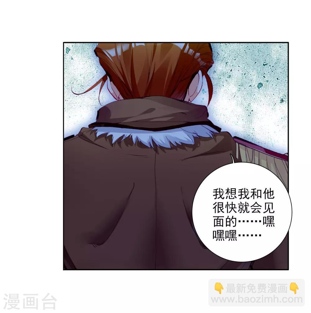 🍼斗罗大陆3龙王传说 第40话 二级锻造与八星会长2 第4页